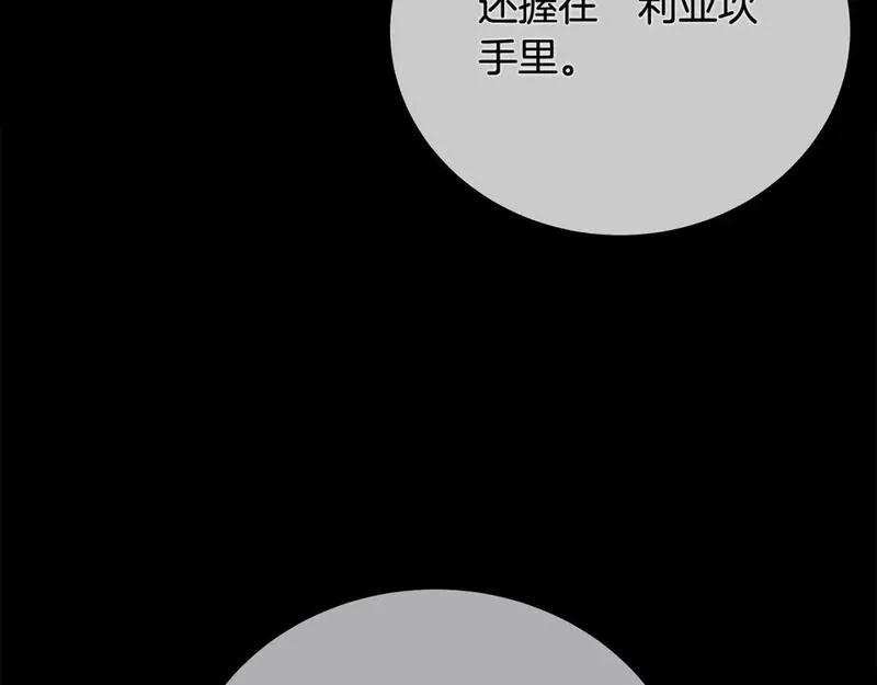 恶女的二次人生漫画,第151话 引狼入局152图