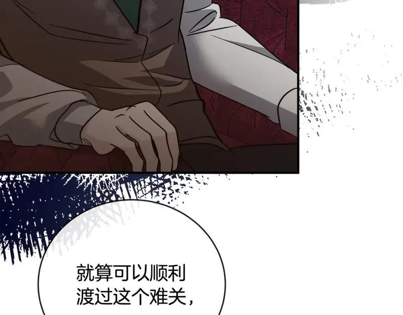 恶女的二次人生漫画,第151话 引狼入局189图