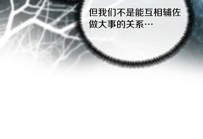 恶女的二次人生漫画,第151话 引狼入局102图