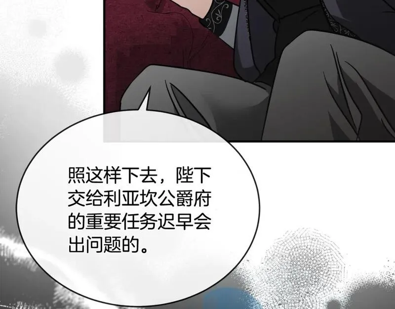 恶女的二次人生漫画,第151话 引狼入局185图