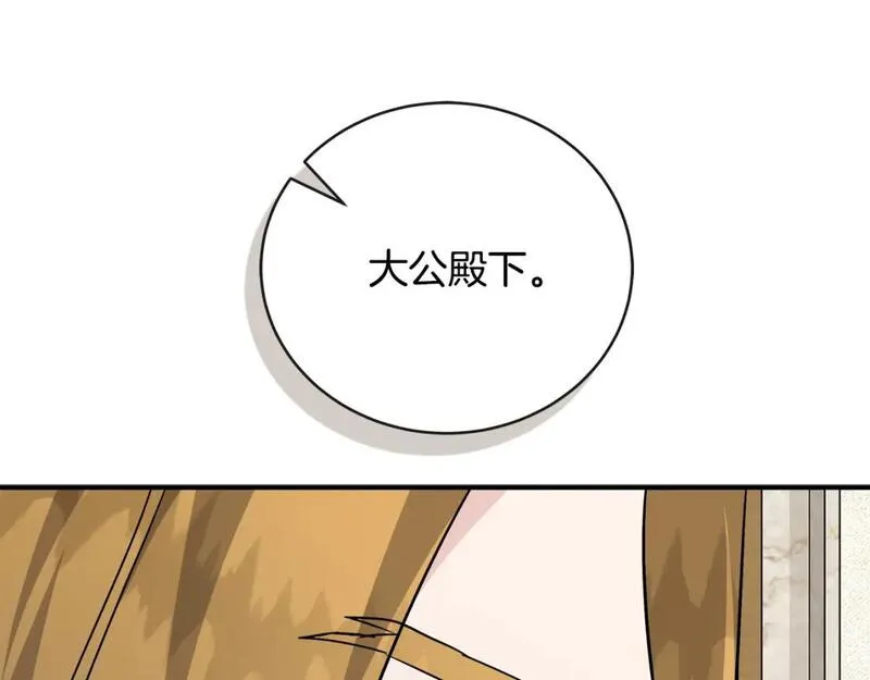 恶女的二次人生漫画,第151话 引狼入局103图