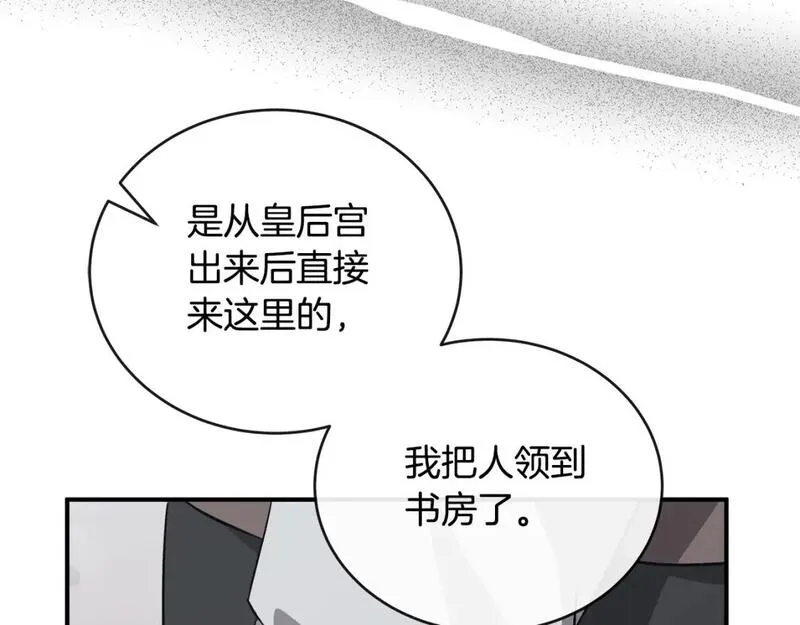 恶女的二次人生漫画,第151话 引狼入局109图