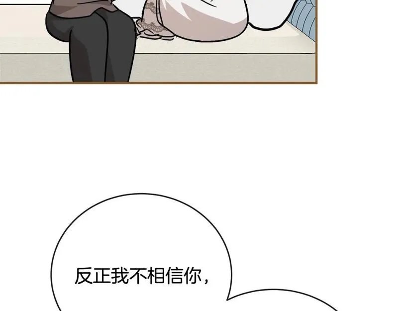 恶女的二次人生漫画,第151话 引狼入局65图