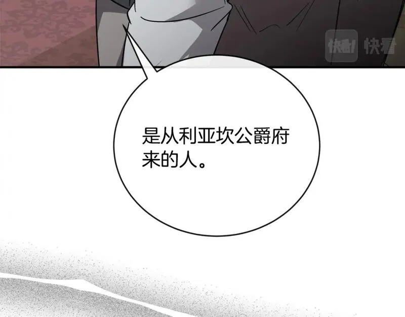 恶女的二次人生漫画,第151话 引狼入局108图