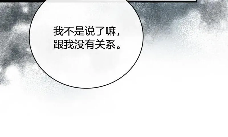 恶女的二次人生漫画,第151话 引狼入局35图