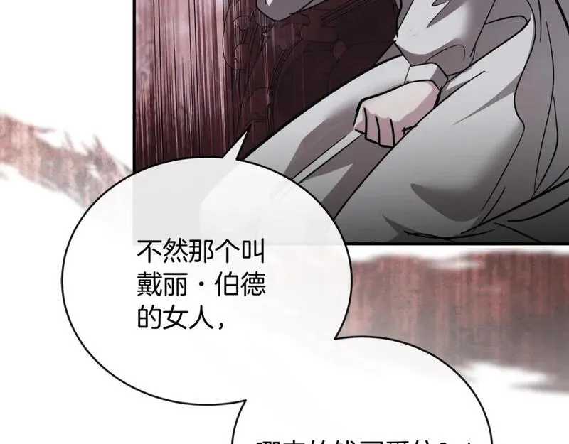 恶女的二次人生漫画,第151话 引狼入局48图