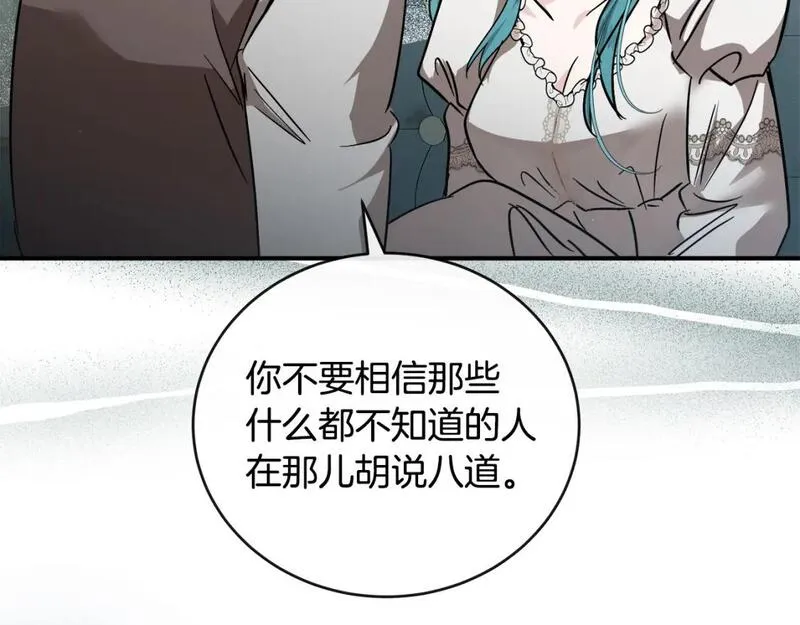 恶女的二次人生漫画,第151话 引狼入局77图