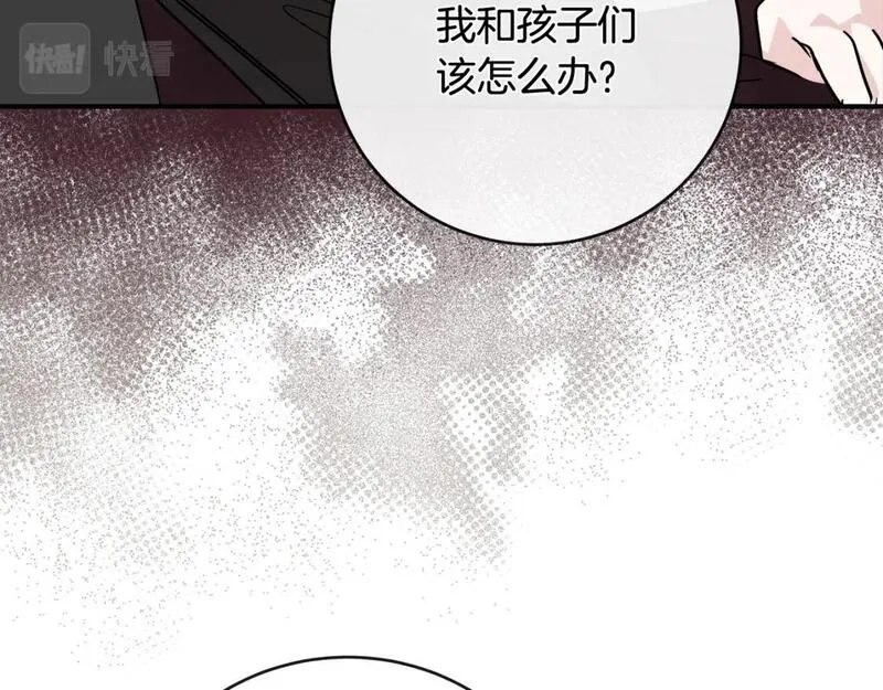 恶女的二次人生漫画,第151话 引狼入局57图