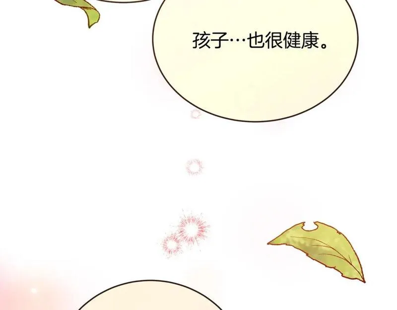 恶女的二次人生漫画免费漫画,第152话 料事如神235图