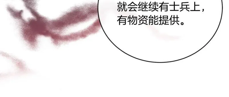 恶女的二次人生漫画免费漫画,第152话 料事如神106图