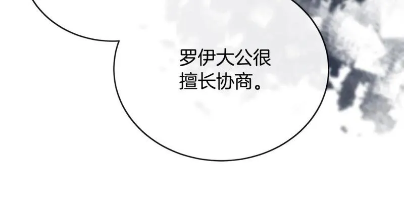 恶女的二次人生漫画免费漫画,第152话 料事如神14图