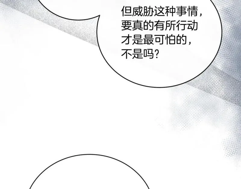 恶女的二次人生漫画免费漫画,第152话 料事如神96图