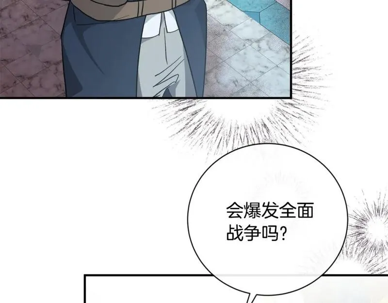 恶女的二次人生漫画免费漫画,第152话 料事如神75图