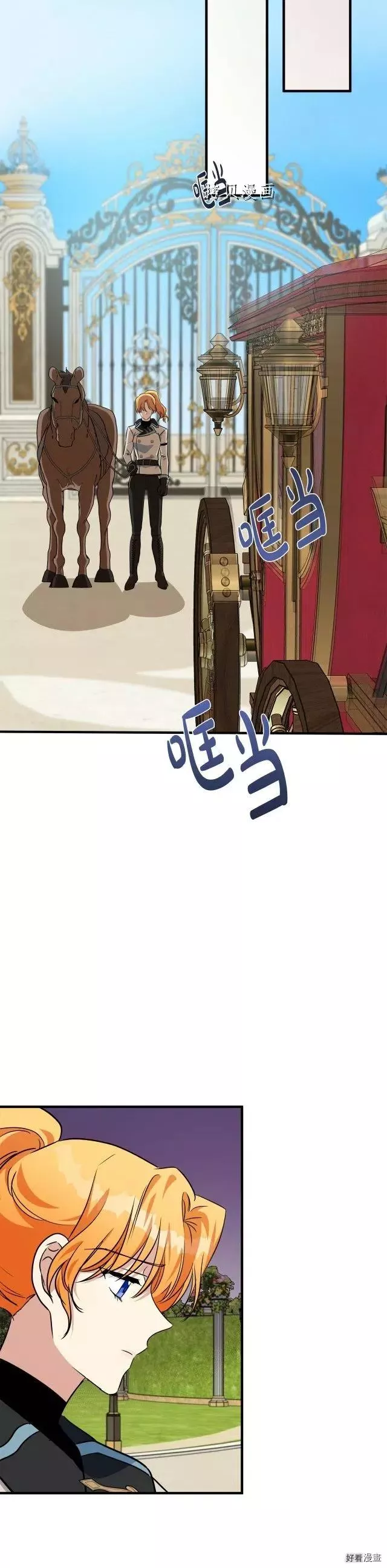 恶女的二次人生在线观看漫画,第106话24图