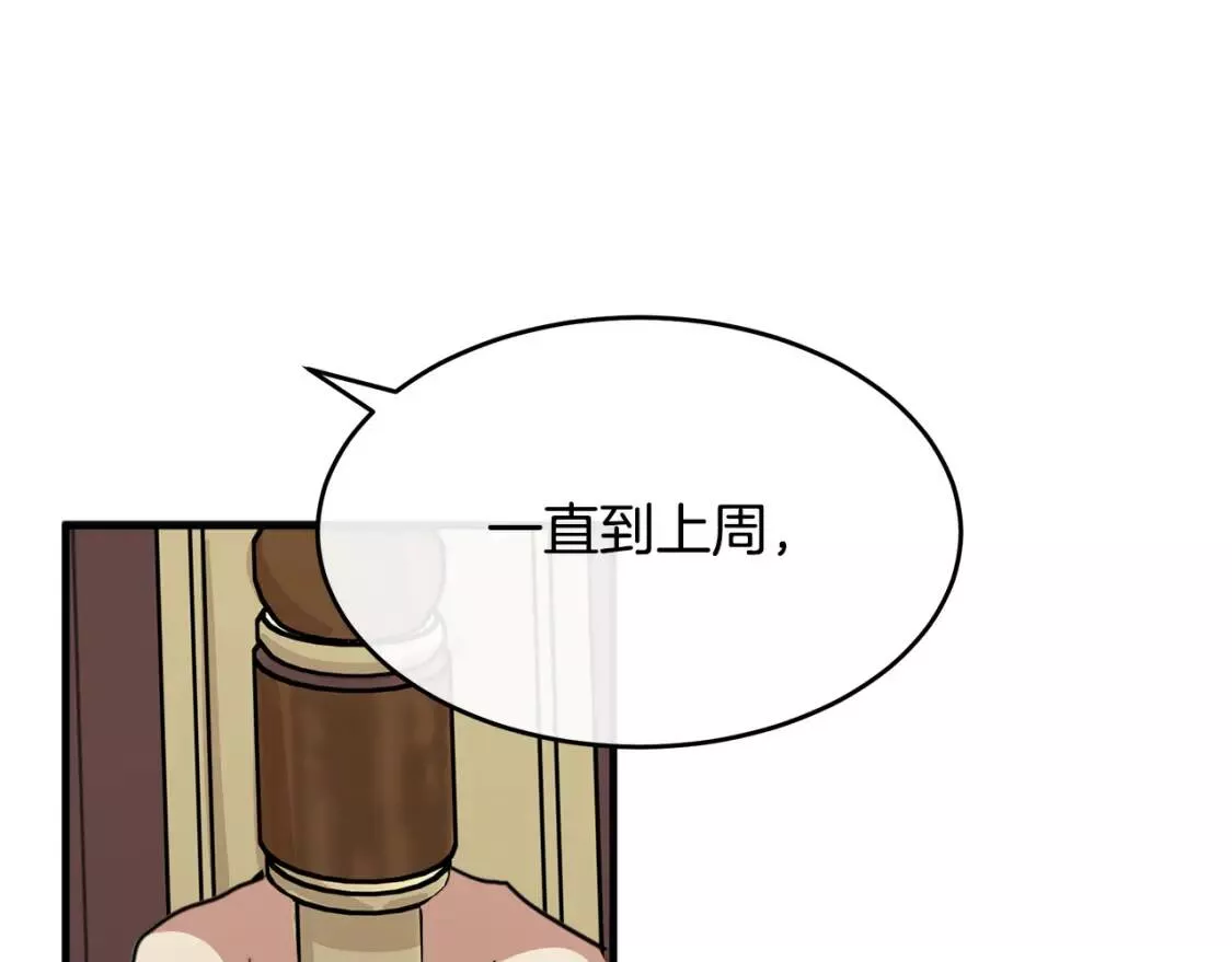 恶女的二次人生漫画免费漫画,第107话 秘密救人55图