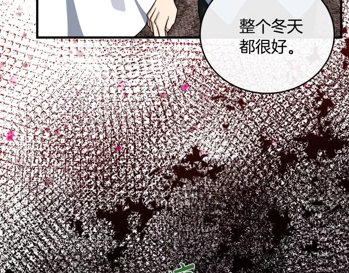 恶女的二次人生漫画免费漫画,第107话 秘密救人51图