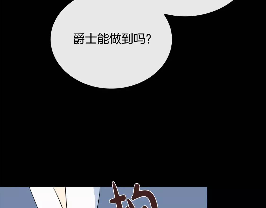 恶女的二次人生漫画免费漫画,第107话 秘密救人159图