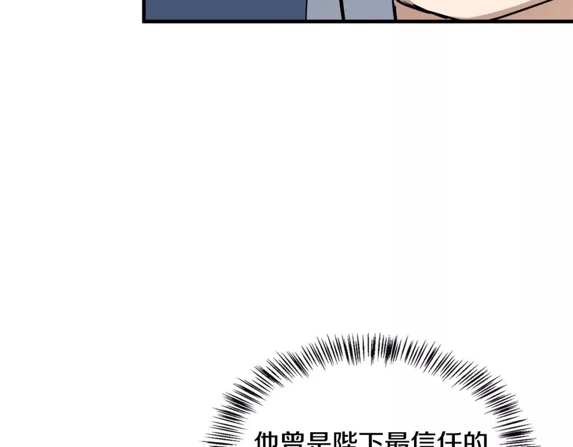 恶女的二次人生漫画免费漫画,第107话 秘密救人18图