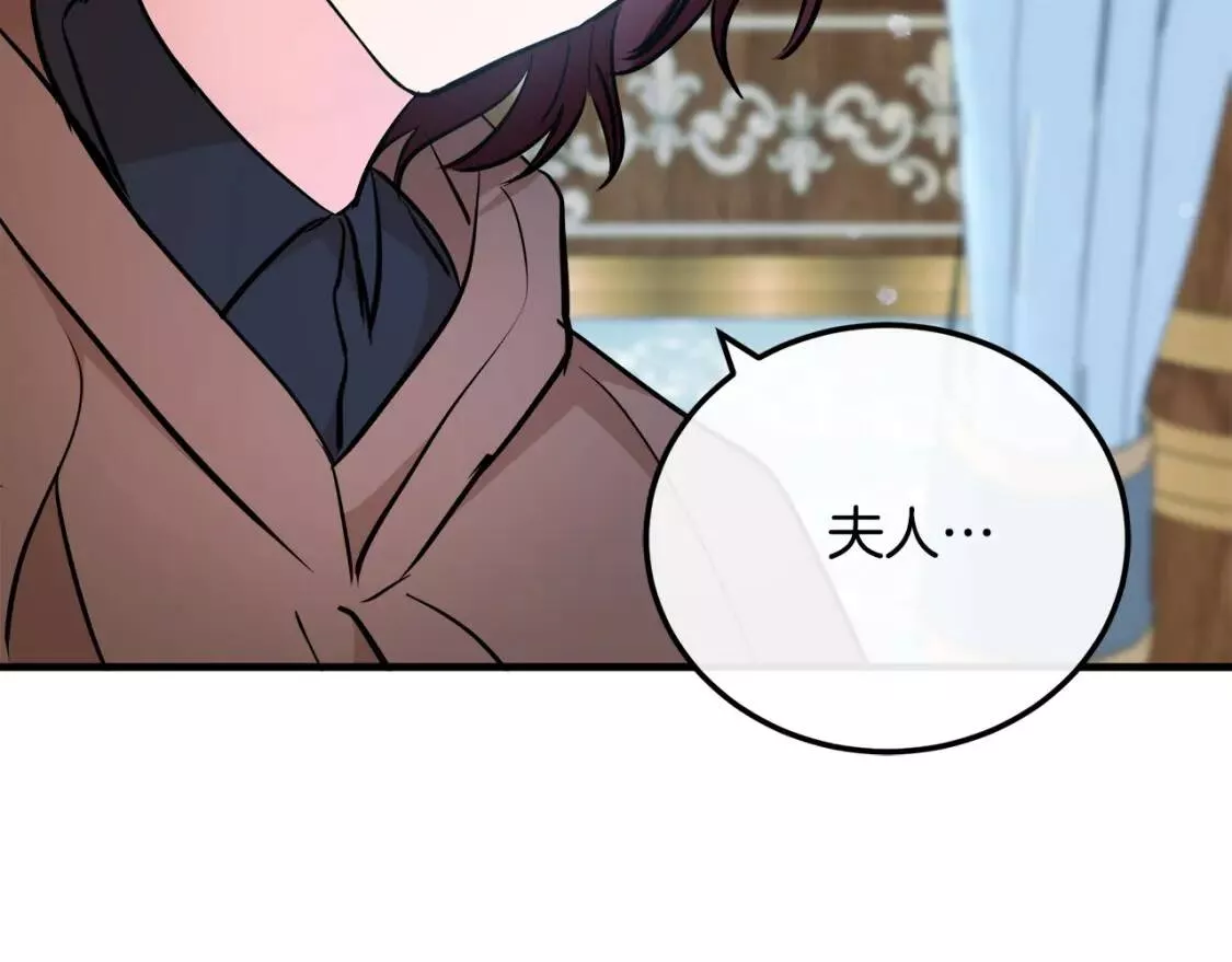 恶女的二次人生漫画免费漫画,第107话 秘密救人211图