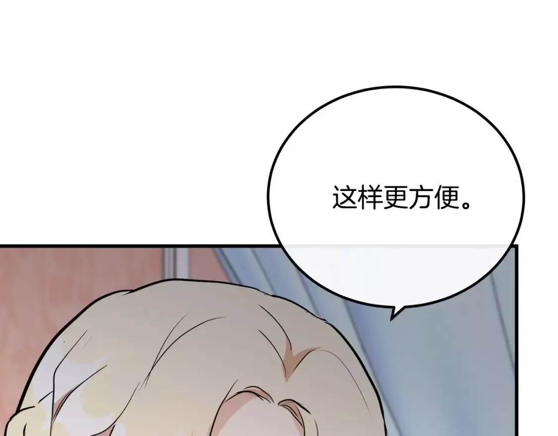 恶女的二次人生漫画免费漫画,第107话 秘密救人183图