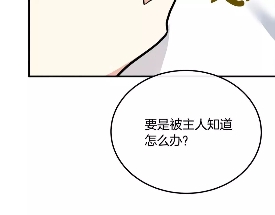 恶女的二次人生漫画免费漫画,第107话 秘密救人188图