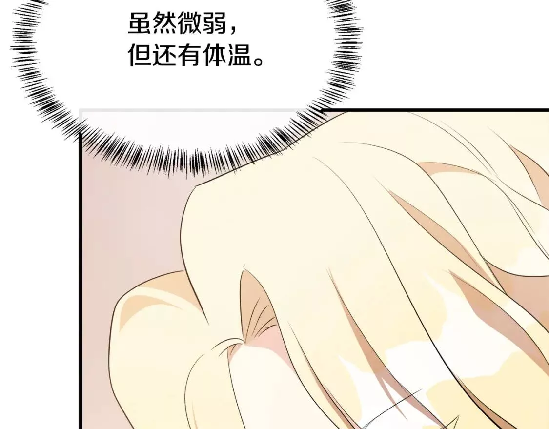 恶女的二次人生漫画免费漫画,第107话 秘密救人73图