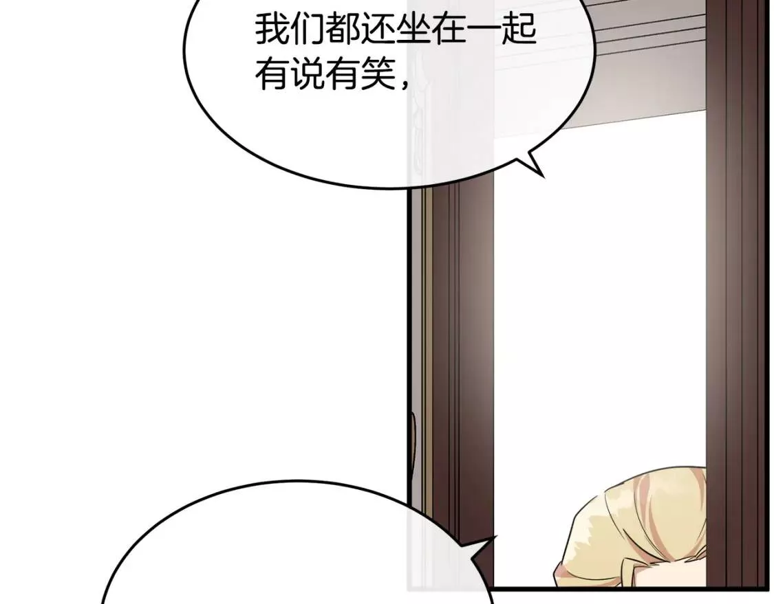 恶女的二次人生漫画免费漫画,第107话 秘密救人57图