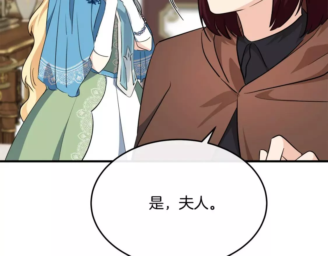 恶女的二次人生漫画免费漫画,第107话 秘密救人139图