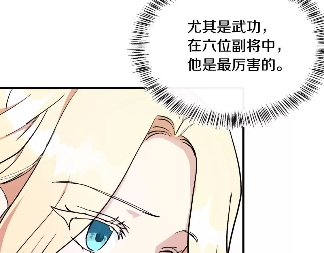 恶女的二次人生漫画免费漫画,第107话 秘密救人21图