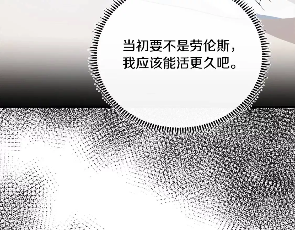 恶女的二次人生结局漫画,第108话 救人的代价42图