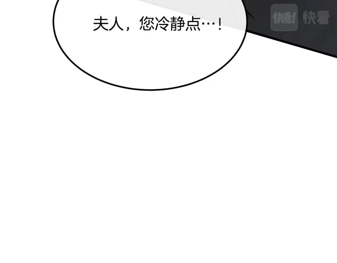 恶女的二次人生结局漫画,第108话 救人的代价159图