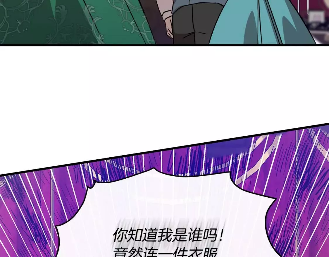 恶女的二次人生结局漫画,第108话 救人的代价173图