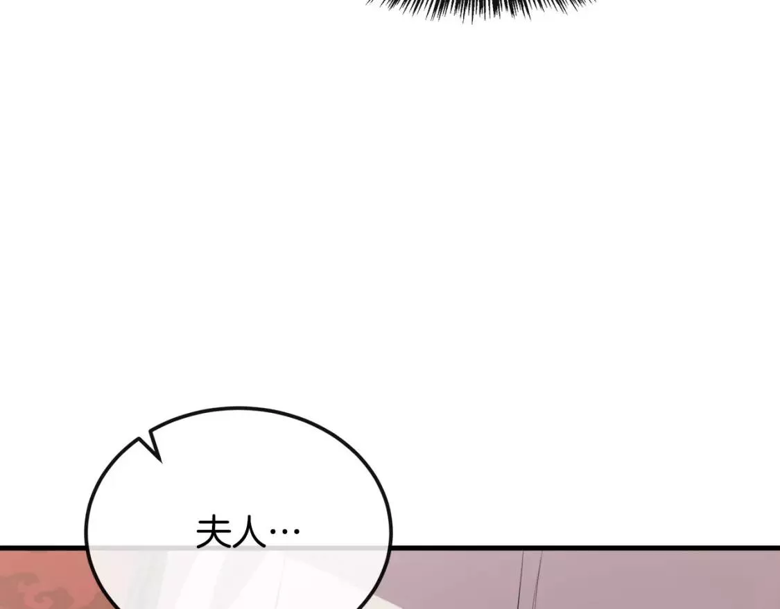 恶女的二次人生漫画免费漫画,第109话 诅咒104图