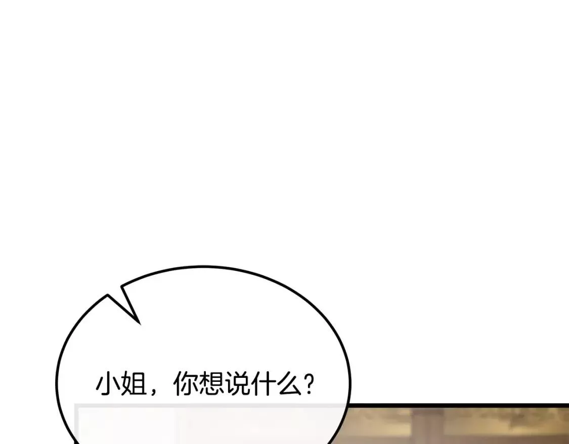 恶女的二次人生漫画免费漫画,第109话 诅咒160图