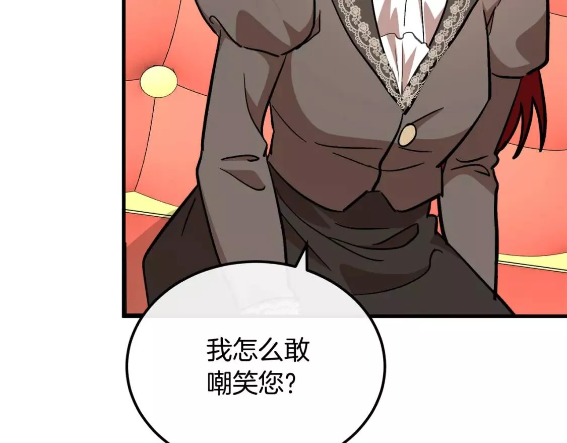 恶女的二次人生漫画免费漫画,第109话 诅咒168图