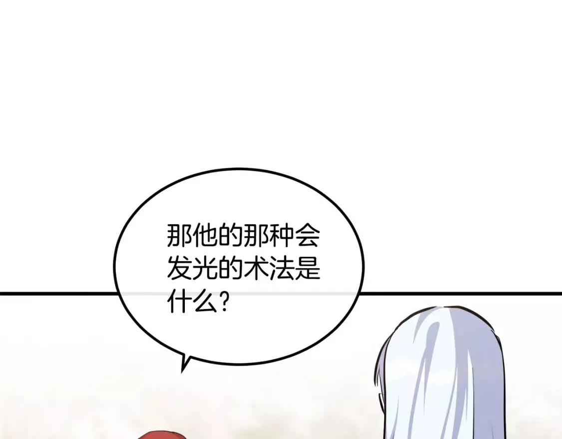 恶女的二次人生漫画免费漫画,第109话 诅咒190图