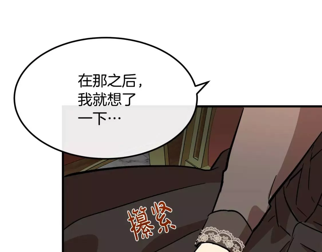 恶女的二次人生漫画免费漫画,第109话 诅咒178图