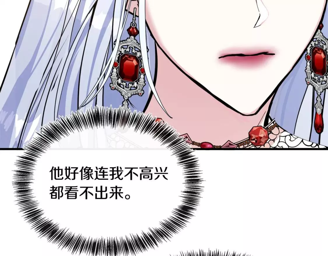 恶女的二次人生漫画免费漫画,第109话 诅咒100图