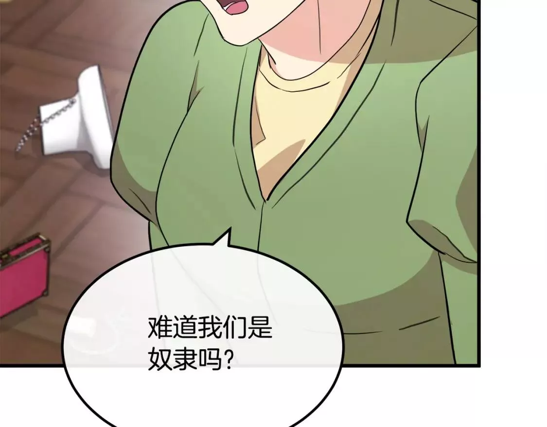 恶女的二次人生漫画免费漫画,第109话 诅咒13图