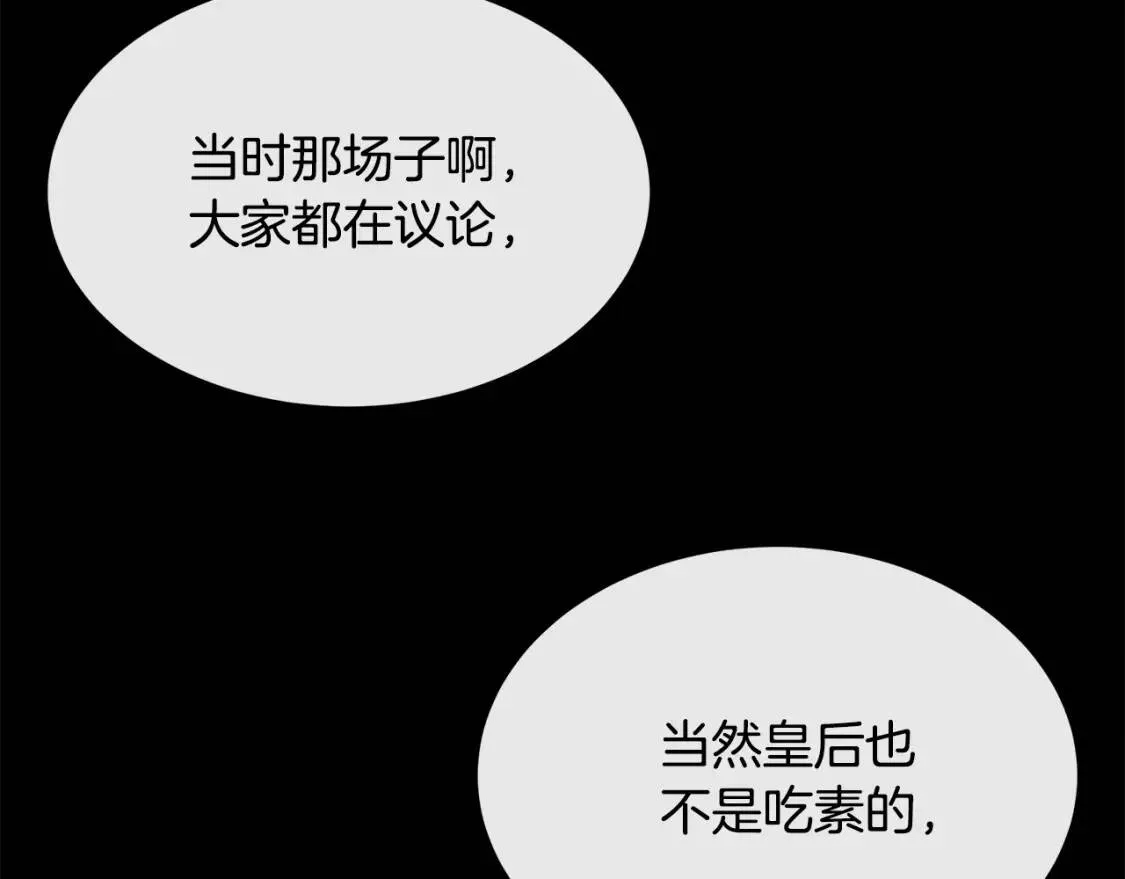 恶女的二次人生漫画免费漫画,第109话 诅咒36图