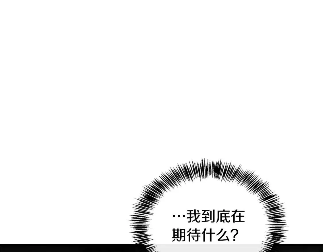 恶女的二次人生漫画免费漫画,第109话 诅咒209图