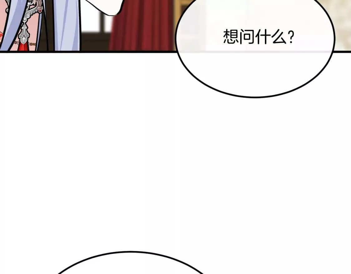 恶女的二次人生漫画免费漫画,第109话 诅咒129图