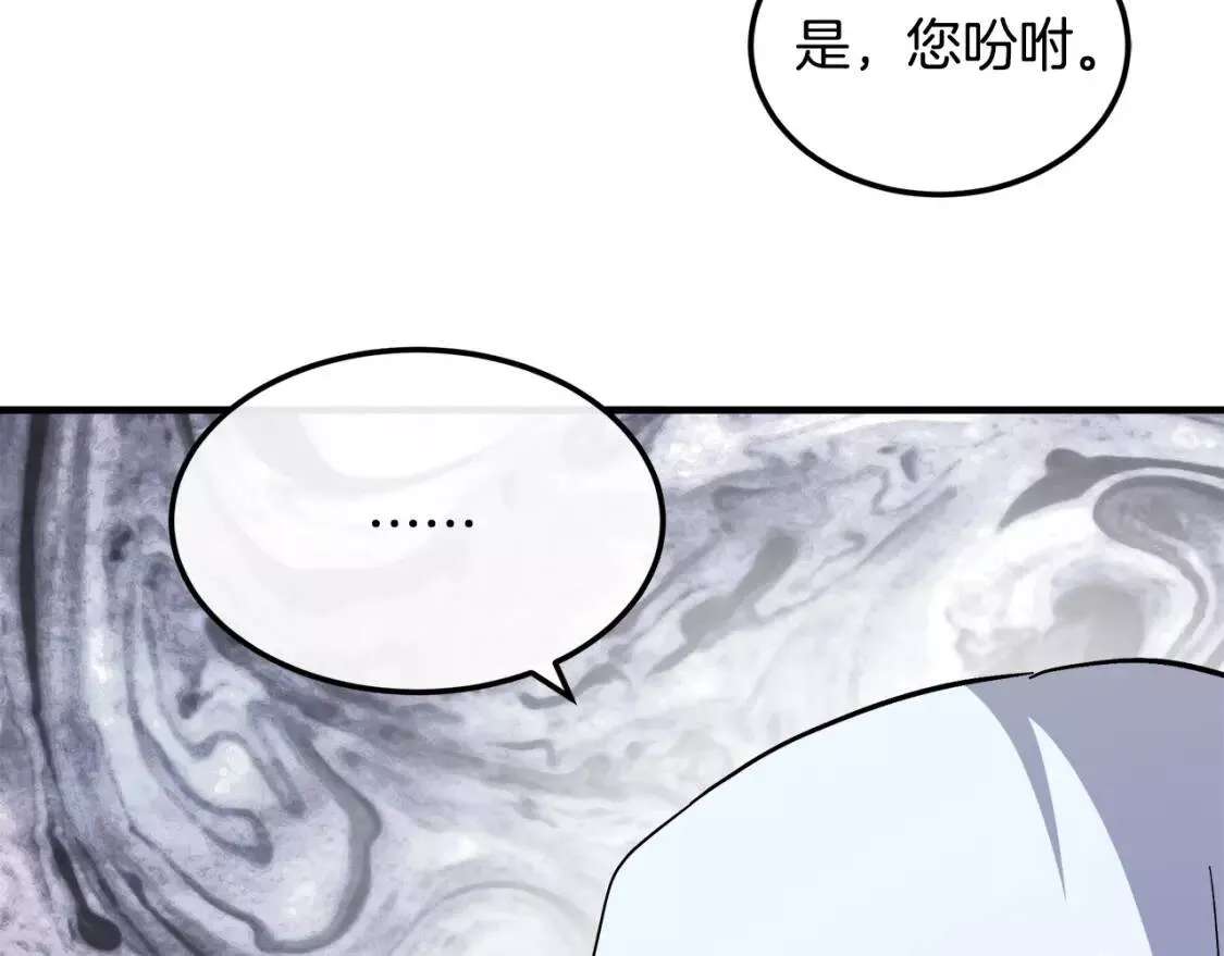 恶女的二次人生漫画免费漫画,第109话 诅咒205图