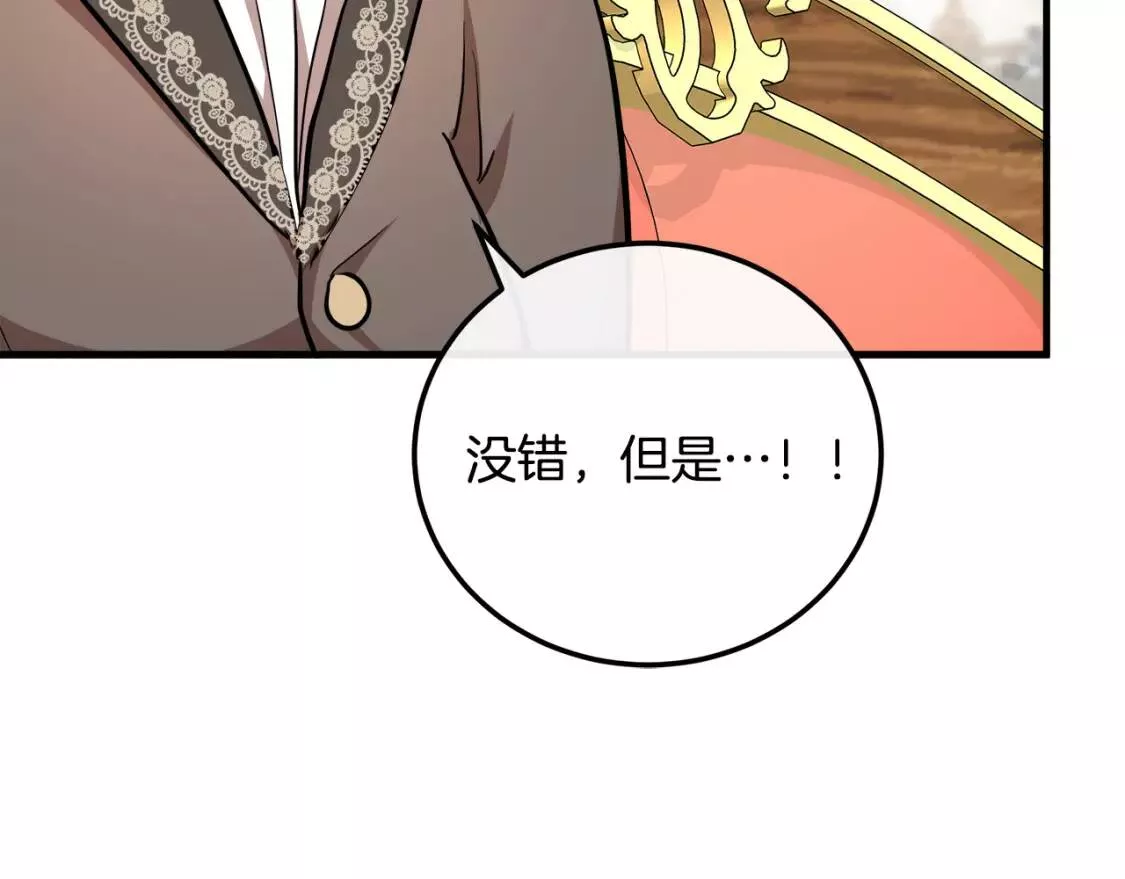 恶女的二次人生漫画免费漫画,第109话 诅咒195图