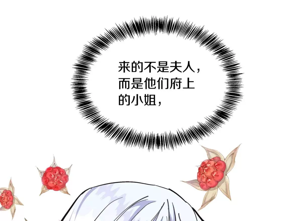 恶女的二次人生漫画免费漫画,第109话 诅咒110图