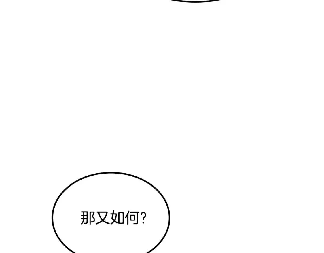 恶女的二次人生漫画免费漫画,第109话 诅咒175图