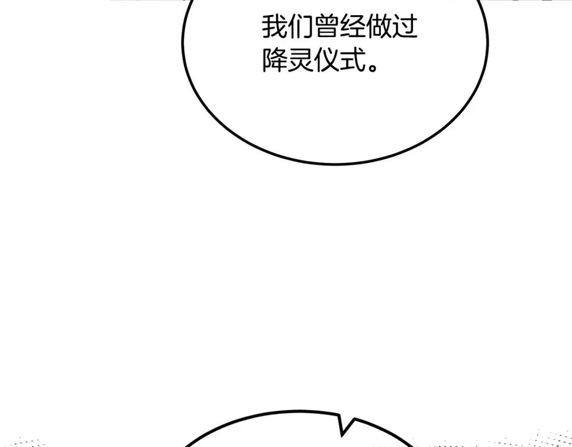 恶女的二次人生漫画免费漫画,第109话 诅咒180图