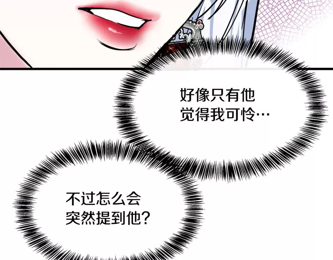 恶女的二次人生漫画免费漫画,第109话 诅咒158图