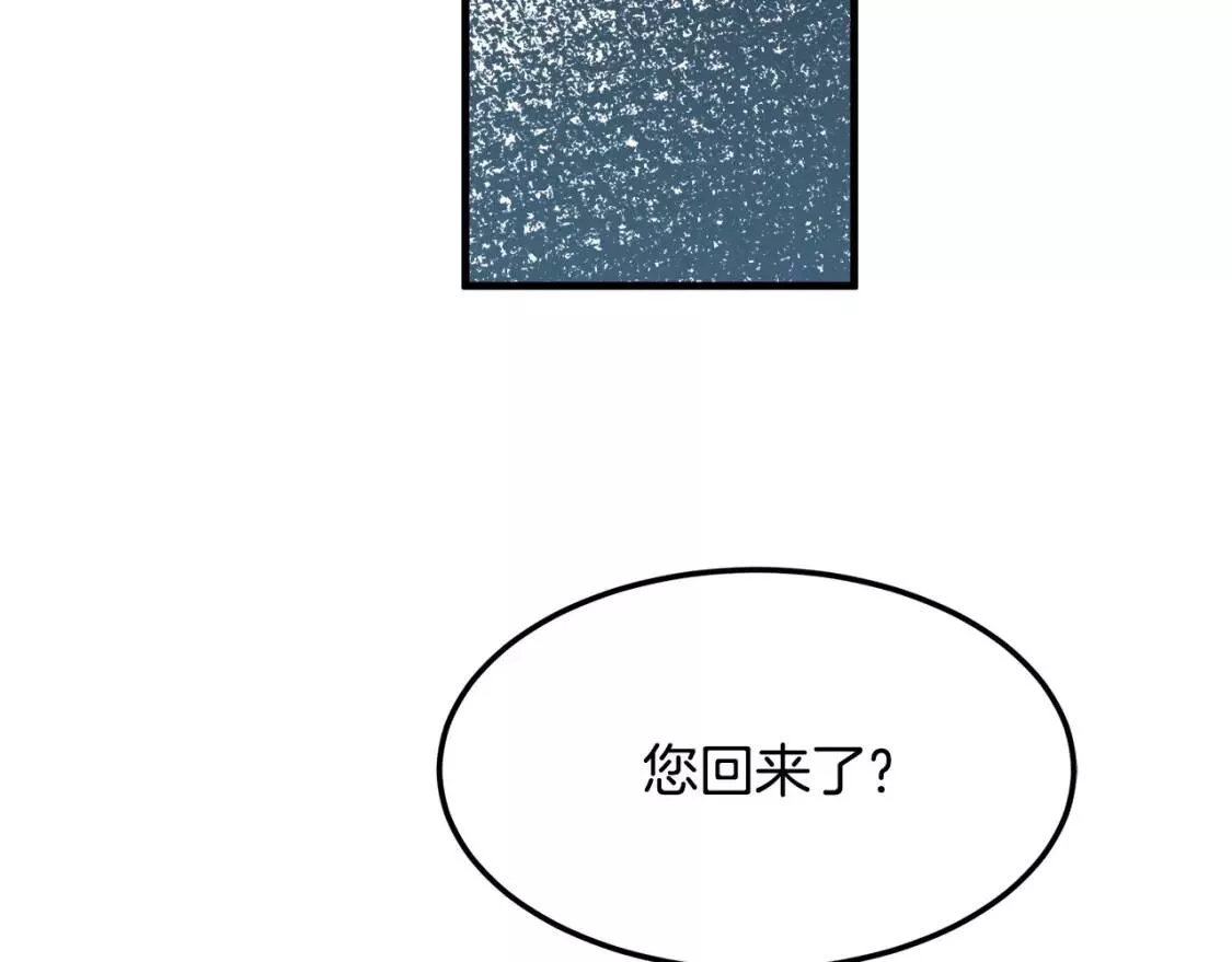 恶女的二次人生漫画免费漫画,第109话 诅咒96图