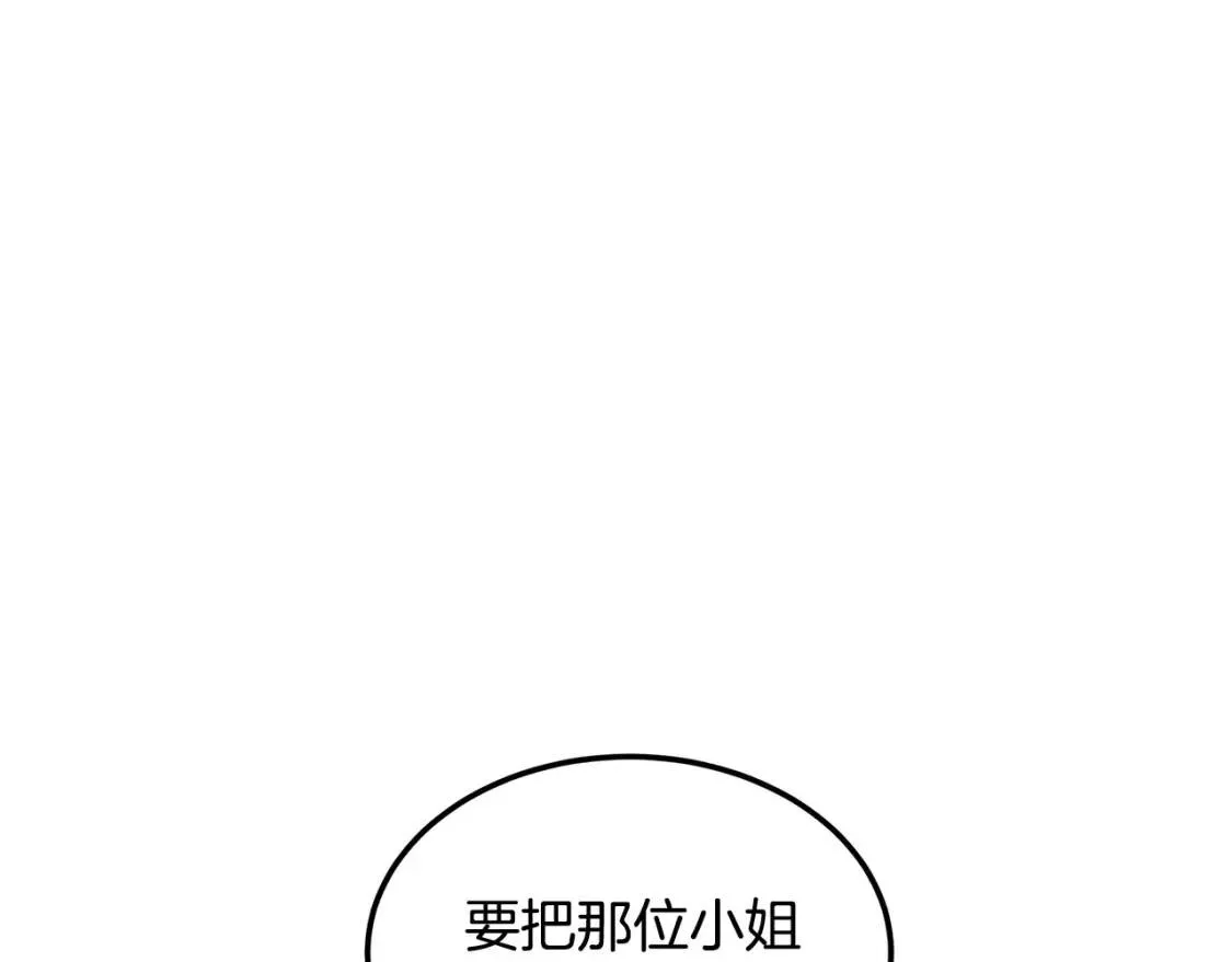 恶女的二次人生漫画免费漫画,第109话 诅咒202图